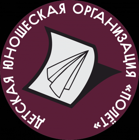 логотип детской организации «Полет»