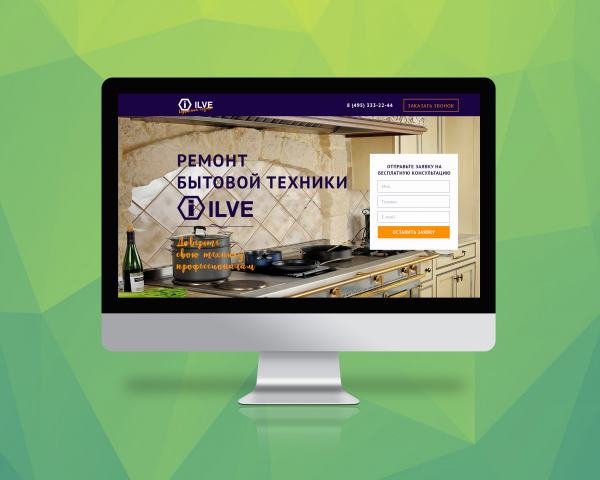 Дизайн для фирмы по ремонту бытовой техники Ilve