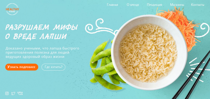 Промо страница