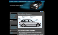 Сайт для автомастерской