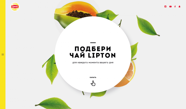 Lipton бренд зона