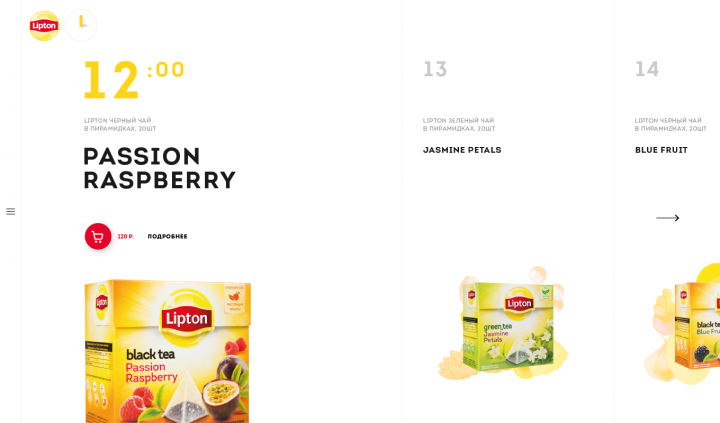 Lipton бренд зона