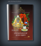 Работа 2173510