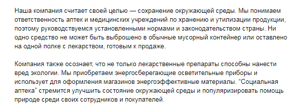 Текст для раздела сайта