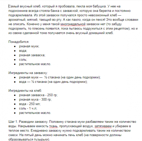 Рецепт для сайта Dr. Oetker