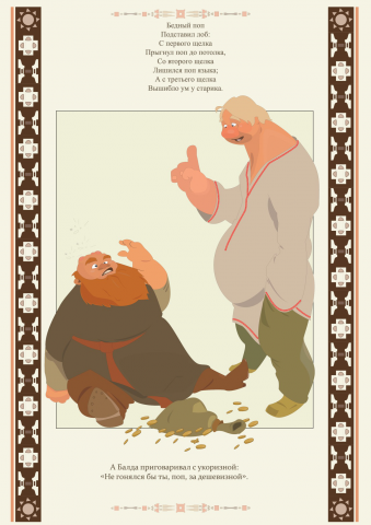 Векторная отрисовка