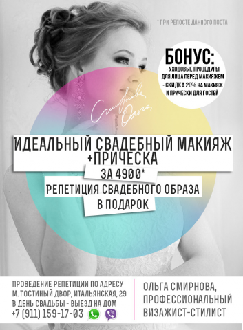 Работа 3616260