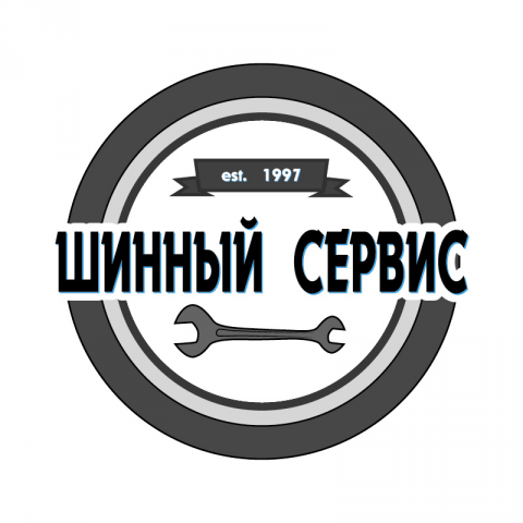 Шинный сервис