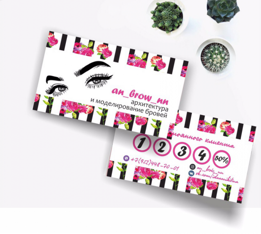 Дизайн визитки