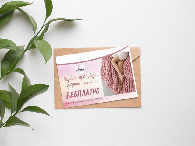 Дизайн листовки