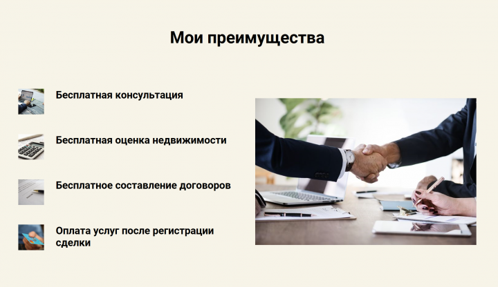 Многостраничный сайт для частного риелтора
