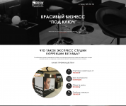 Landing page для Brow Bar