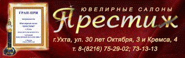 GIF анимация для сайта "Престиж"