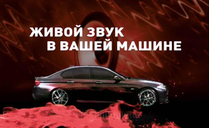 Салон авто звука и электроники "КарАудио" , "CAR AUDIO"