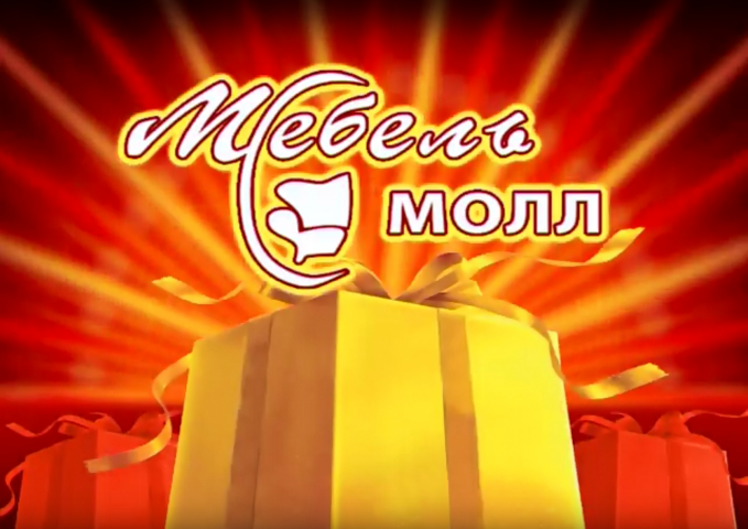 Видео реклама Мебель Молл