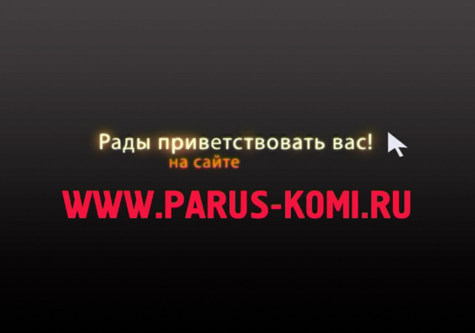 Рекламный видео ролик сети магазинов "Парус"