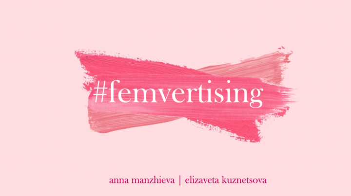 Презентация по теме "Femvertising"