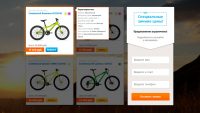 Landing Page "Best Bike"