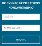 Маска ввода номера телефона