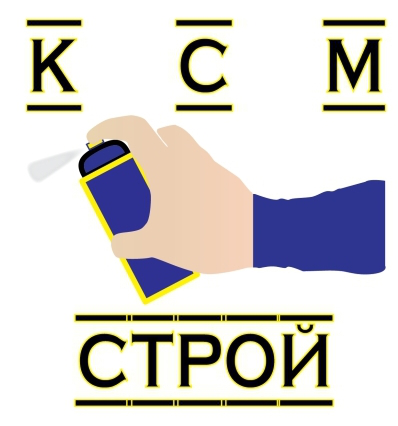 Логотип КСМ-Строй (дезинфекция)