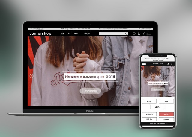 Centershop