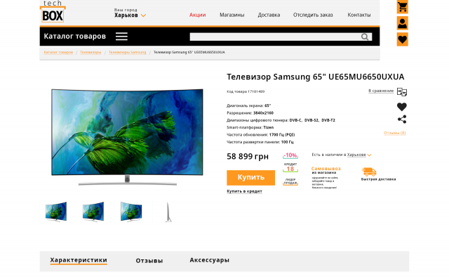 Techbox