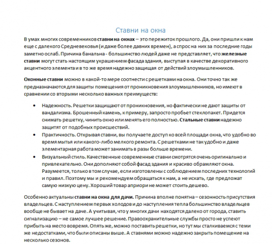 Ставни на окна