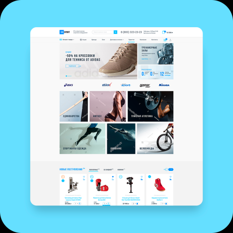Интернет-магазин / GoSport – все для спорта