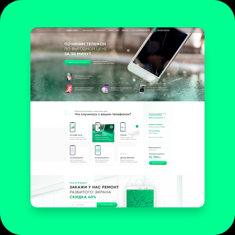 Лендинг / Ремонт телефонов для компании Mobile Repair