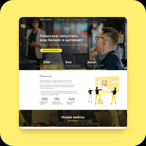 Лендинг / Digital агентства