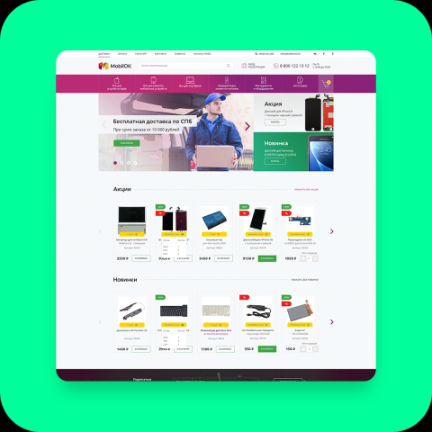 Интернет-магазин / Продажа комплектующих к телефонам МобилОк