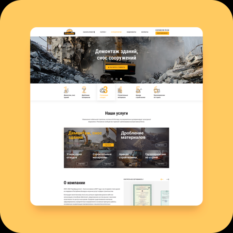 Сайт / Стройрециклинг – снос зданий и сооружений