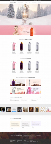 Интернет-магазин / Продажа духов Montale