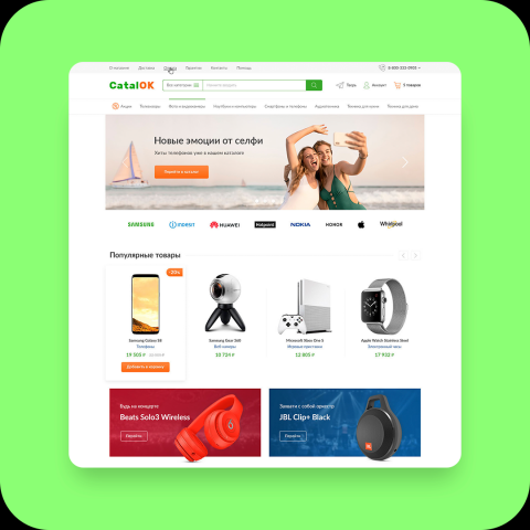 Интернет-магазин / Продажа техники CatalOk