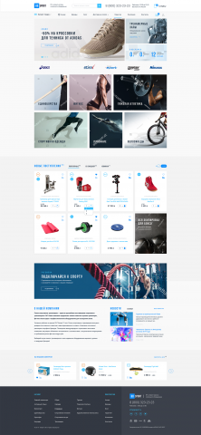 Интернет-магазин / GoSport – одежда и товары для спорта