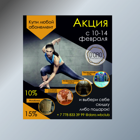 Рекламная акция в Instagram