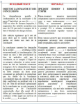 Юридический перевод