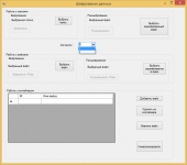 Шифрование данных