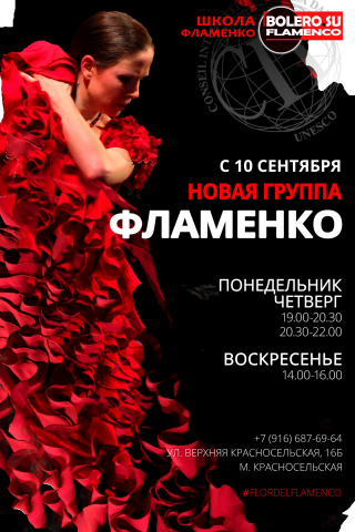 Афиша к выступлению