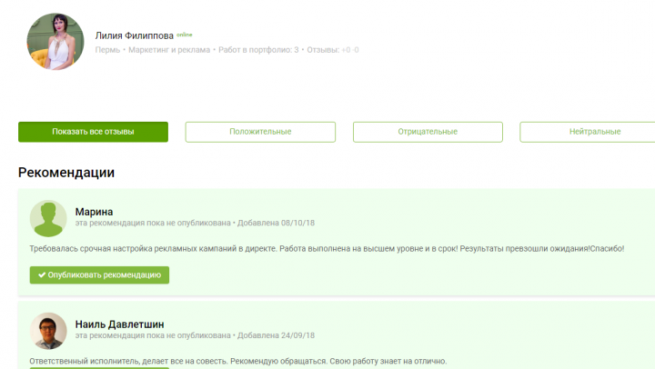 Отзывы