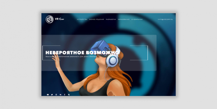 Главная страница для сайт VR технологий