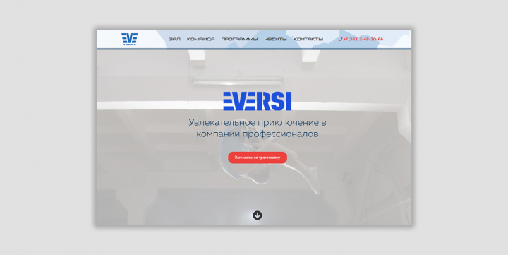 Дизайн и верстка лендинга для батутного центра