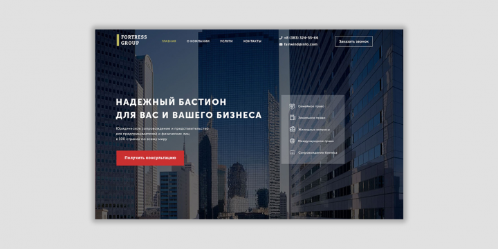 Дизайн для корпоративный сайт для юридической фирмы