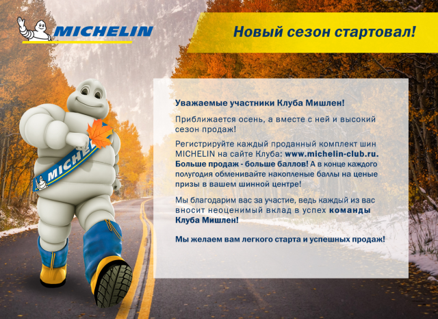 Открытка для email рассылки
