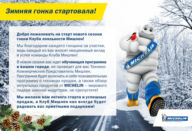 Открытка для email рассылки