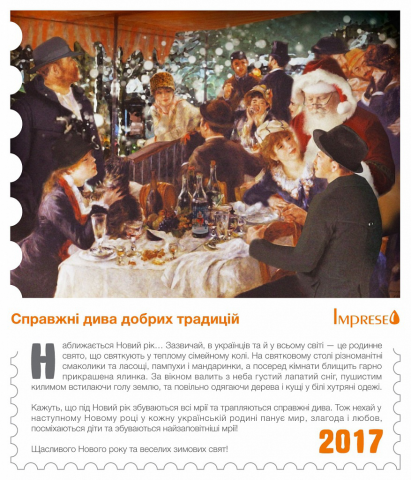 Ретушь картины, создание новогодней открытки