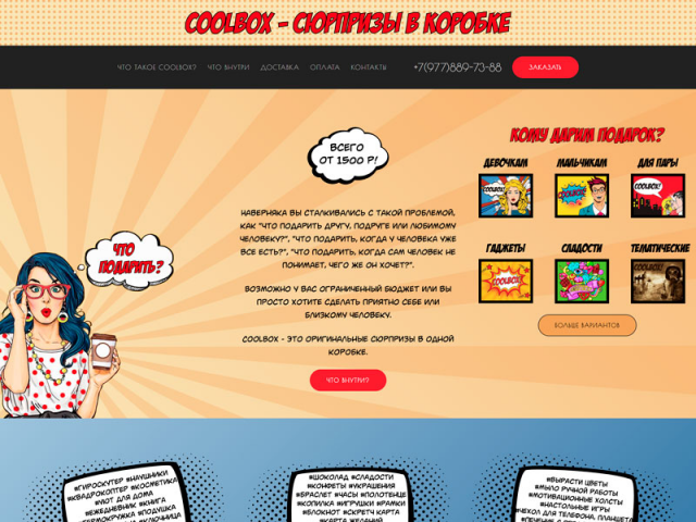 Big CoolBox