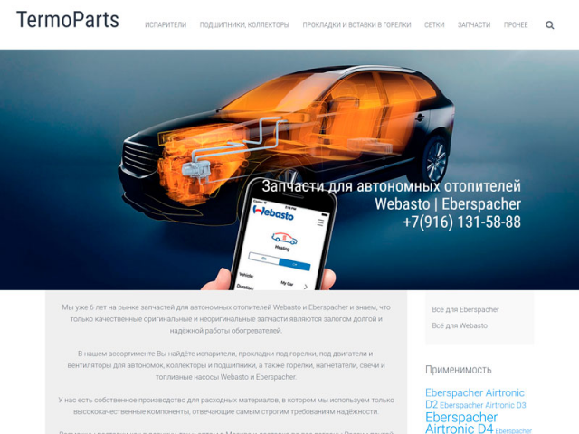 TermoParts