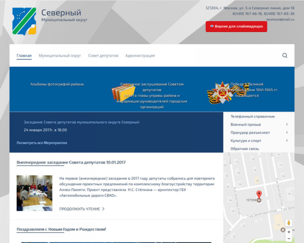 Муниципальный округ Северный, г. Москва