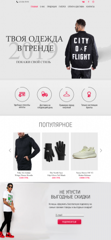 Лендинг для Seller Place